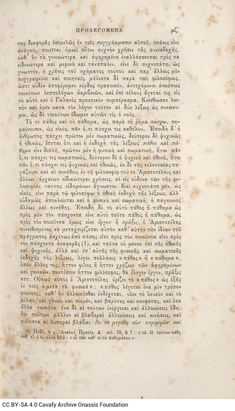 25 x 17 εκ. 2 σ. χ.α. + ρλς’ σ. + 660 σ. + 2 σ. χ.α. + 1 ένθετο, όπου στο φ. 1 κτητορικ�